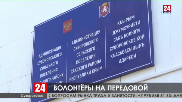 Новости Евпатории. Выпуск от 03.04.20