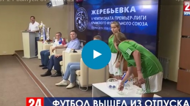 Спорт 24 выпуск от 1.08.2019