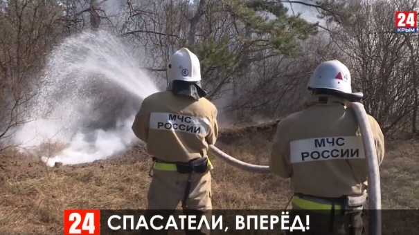 Возле Симферопольского водохранилища прошли учения по ликвидации лесного пожара