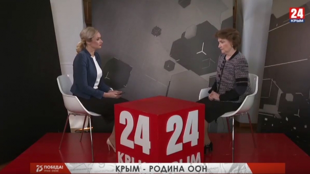 Конференция в Ялте. Интервью 24 с Наталией Нарочницкой