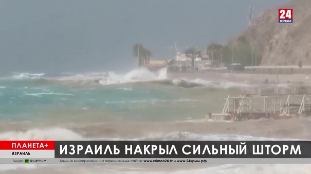 Планета+. Коротко: столкновение поездов в Египте, сильный шторм в Израиле, выпуск медицинских масок на автозаводе в КНР