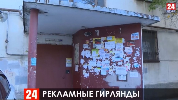 Кто ответит за незаконную рекламу в Симферополе