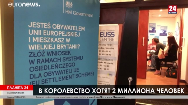 Планета 24. Коротко о разном: британские мигранты, ремонт на МКС, суд над МакГрегором