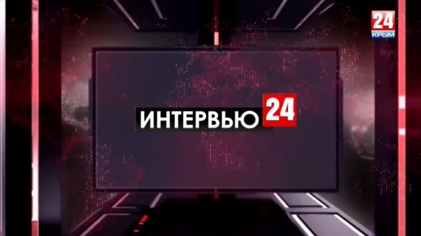 Интервью с министром строительства и архитектуры Республики Крым Михаилом Храмовым
