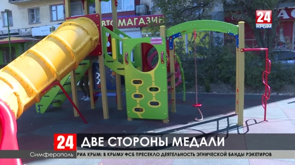 Новости Симферополя. Выпуск от 23.09.19