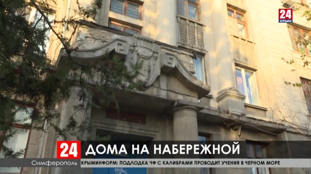 Новости Симферополя. Выпуск от 18.11.19