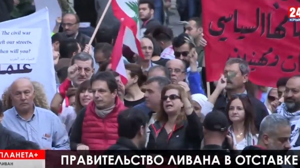 Планета+. Столкновения в Ираке, протесты в Ливане, митинги на Мальте, густой смог над Тегераном