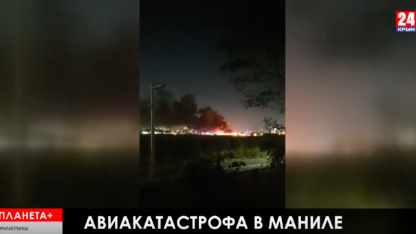 Планета +.Коротко: Авиакатастрофа в Маниле, торнадо над Арканзасом, госпиталь в Нью-Йорке