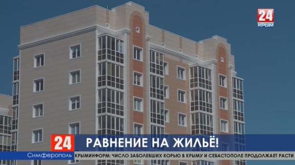 Сложности и перспективы обеспечения жильём военных Крыма и Севастополя