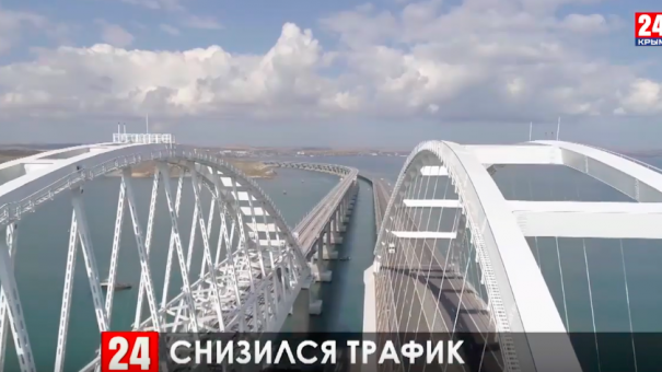 Автомобильный трафик движения по Крымскому мосту снизился почти в три раза