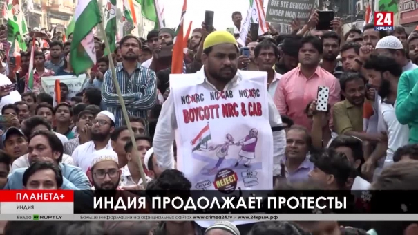 Планета+. Индийцы-мусульмане против миграционных ограничений, экстрадиция палача хунты в Аргентину, признание выборов в Афганистане, рыжий символ иракских протестов