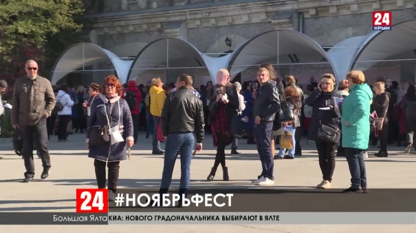 Ноябрьфест собрал тысячи жителей и гостей Крыма