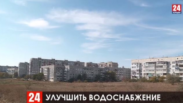 В Керчи впервые установят регуляторы давления водопроводной сети