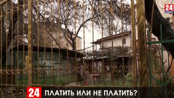 В Ялте самый низкий по всей республике процент выплат в Фонд капремонта 