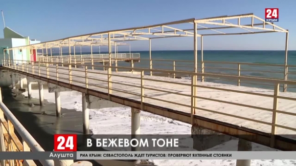 Новости Ялты. Выпуск от 17.02.20