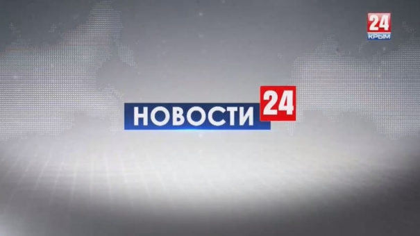 Новости 24. Выпуск в 21:00 от 06.06.19
