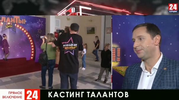 В Ялте проходит кастинг на конкурс-шоу телеканала «Первый Крымский» «ТаланТы»