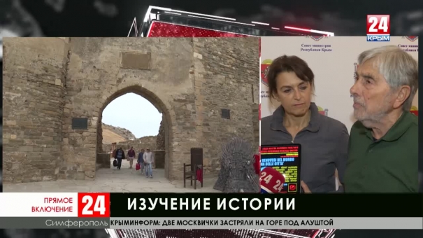 В Крым приехали ученые из Италии