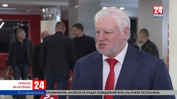 Зачем лидер «Справедливой России» приехал на полуостров?