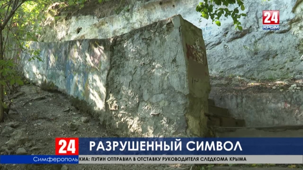 Когда отремонтируют «лестницу любви» в Симферополе?