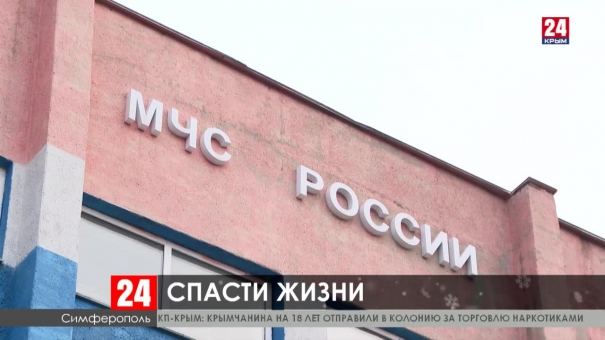 Симферопольские спасатели в этом году выезжали на чрезвычайные происшествия свыше двух тысяч раз