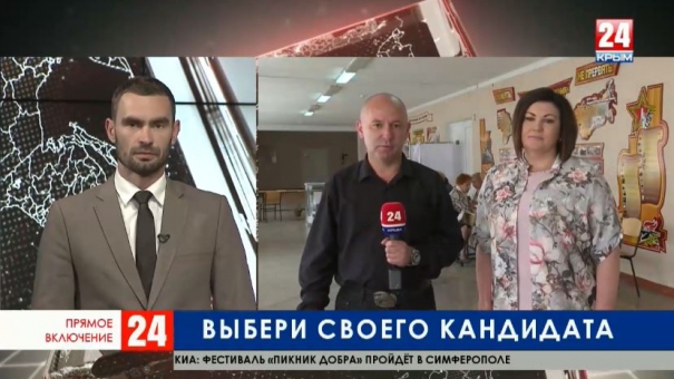 Предварительное голосование идёт полным ходом. Прямое включение корреспондента телеканала «Крым 24» Алексея Щербака