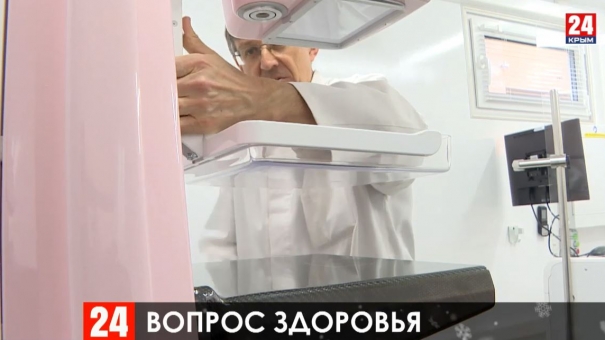 Симферопольская поликлиника №5 получила передвижной маммографический комплекс