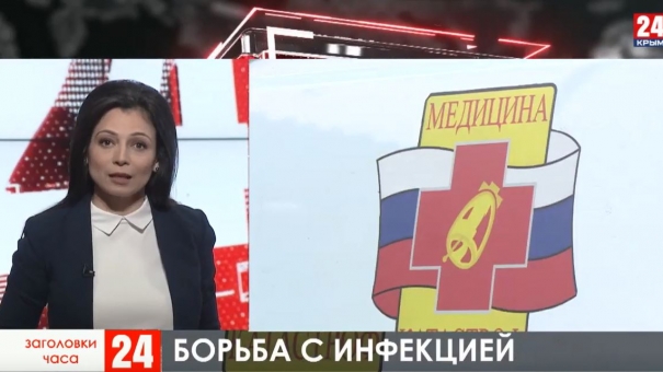 Заголовки часа в 09:30 от 04.03.20