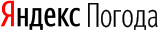 Яндекс погода